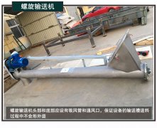 <b>【知識分享】如何提高螺旋輸送機工作效率？</b>
