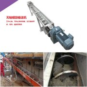無軸螺旋輸送機-專為粘性、纏繞性物料設計